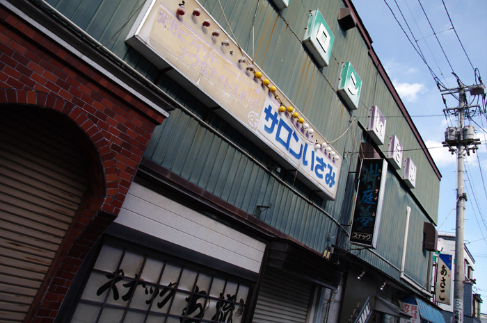 山田町　-２-