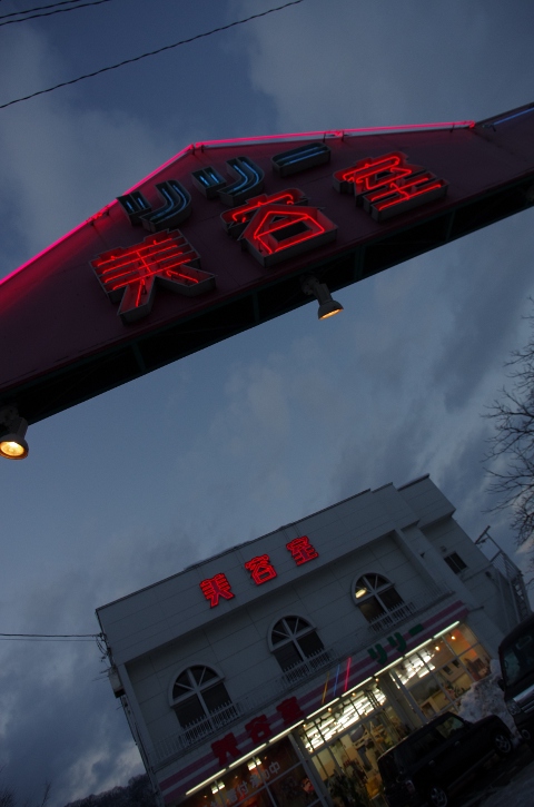 夜が近づくまちで