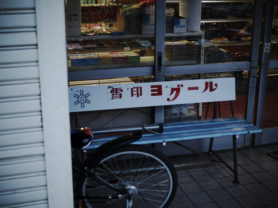 平舘にて