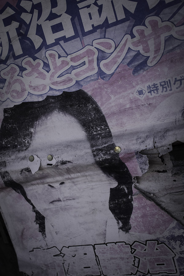 南部町剣吉(1)