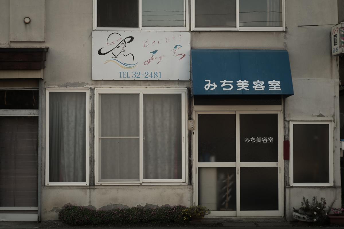 そこへ立つ