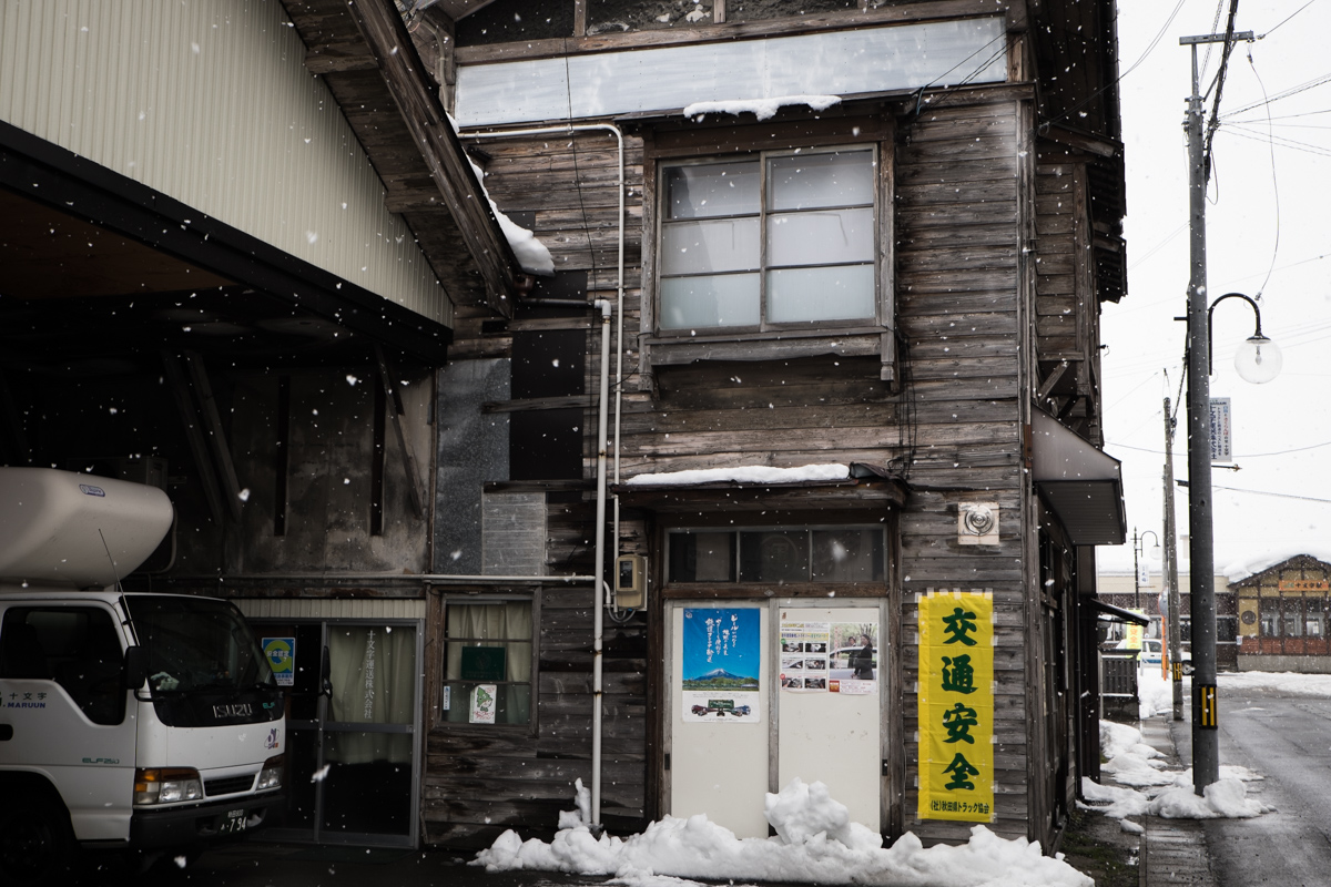 越年旅 2014-15　#16 横手市（十文字町 1）