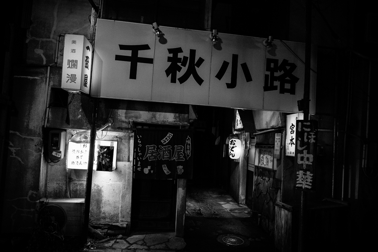 秋田夜遊び -2-