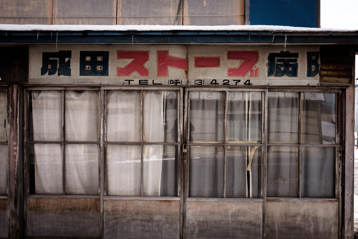 板柳・濃く香る -終-