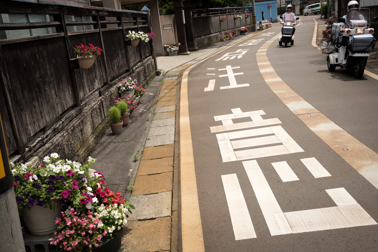 長井市への道のり -4-