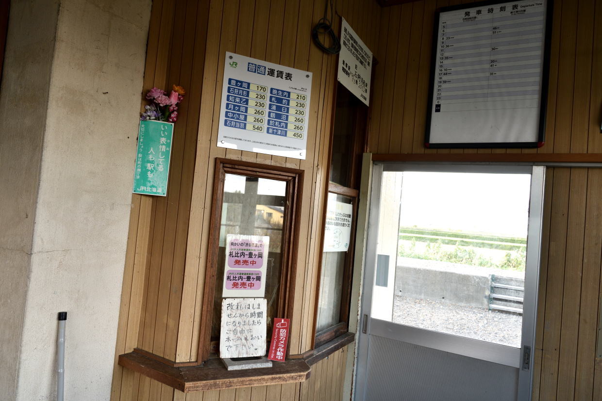 駅から始まる物語